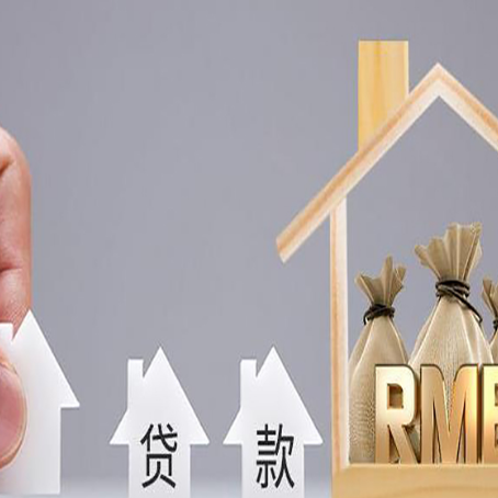 惠城房产抵押贷款利率是多少,政策怎么样?