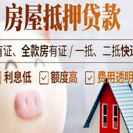 惠城贷款中介公司新渝启服实力公司
